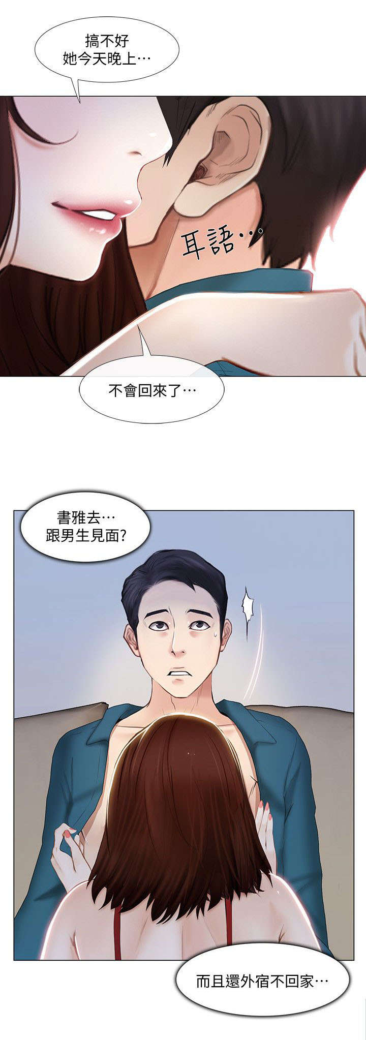 克制金蝉的法师漫画,第32话5图
