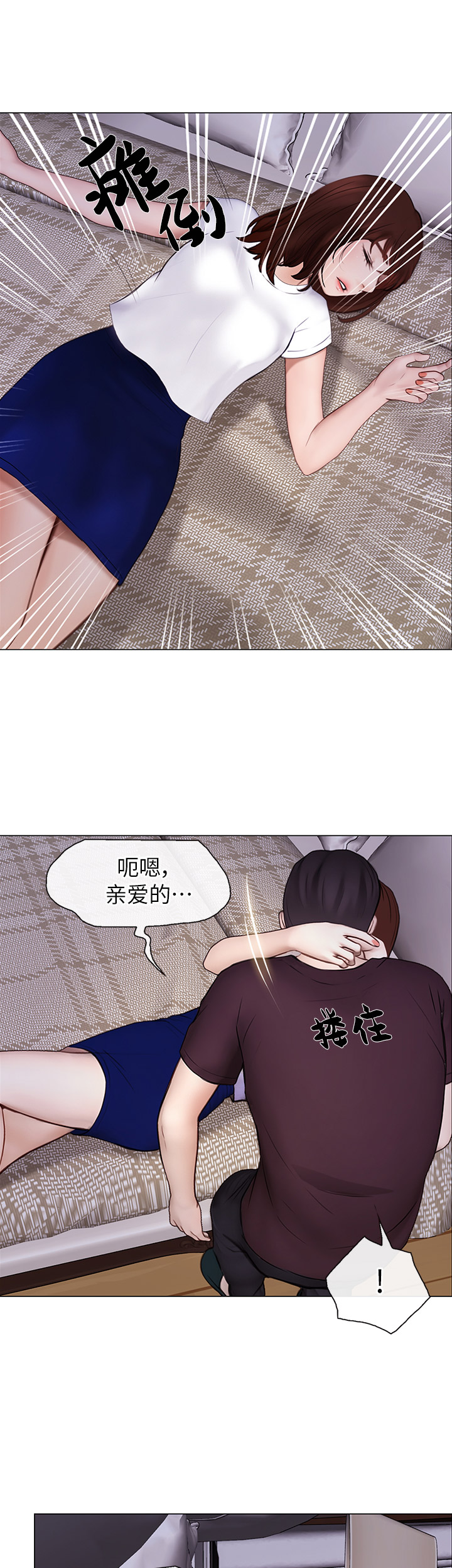 珂芝键盘怎么样漫画,第59话4图