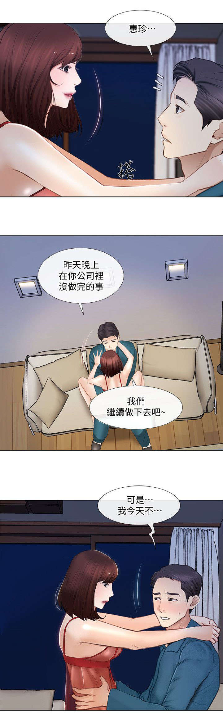 克制金蝉的法师漫画,第32话1图