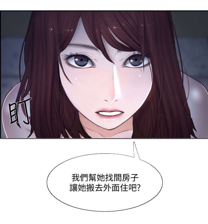 克制心动防止心痛漫画,第23话3图