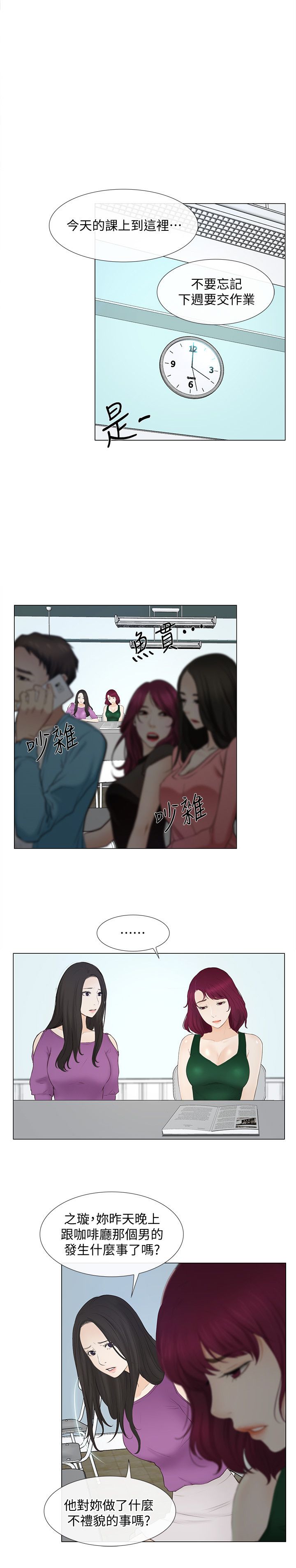 克制金蝉的法师漫画,第38话5图