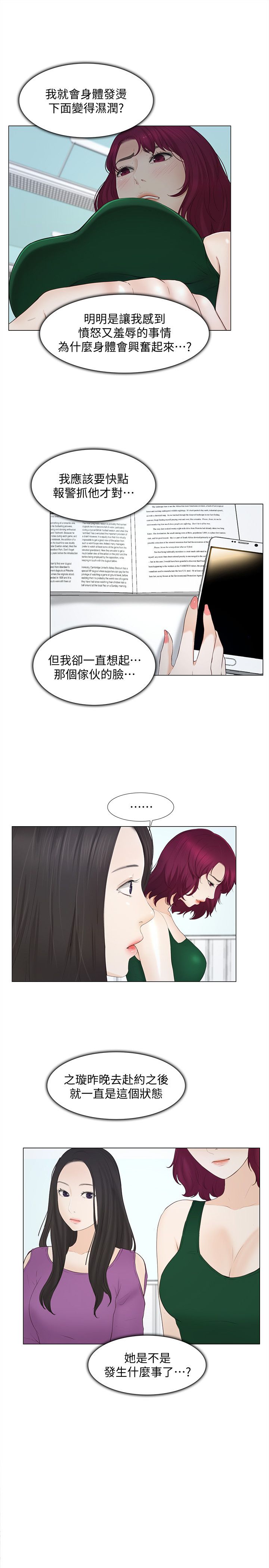 克制金蝉的法师漫画,第38话4图