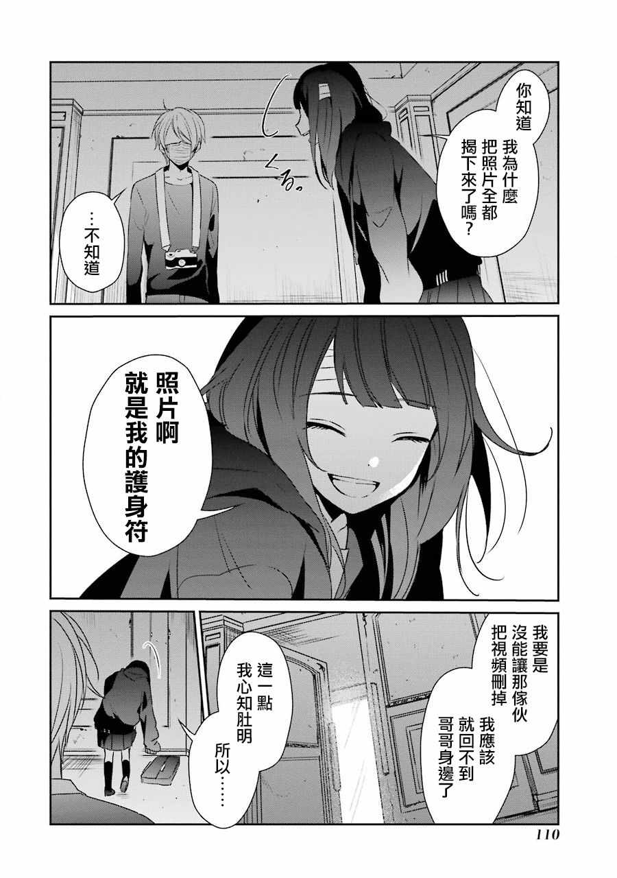 幸色的一居室漫画,第17话4图