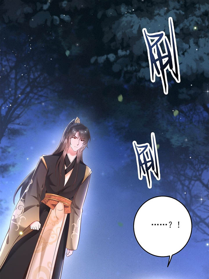 这个王妃路子野漫画免费阅读下拉式漫画,第7章：还搁这哔哔赖赖1图