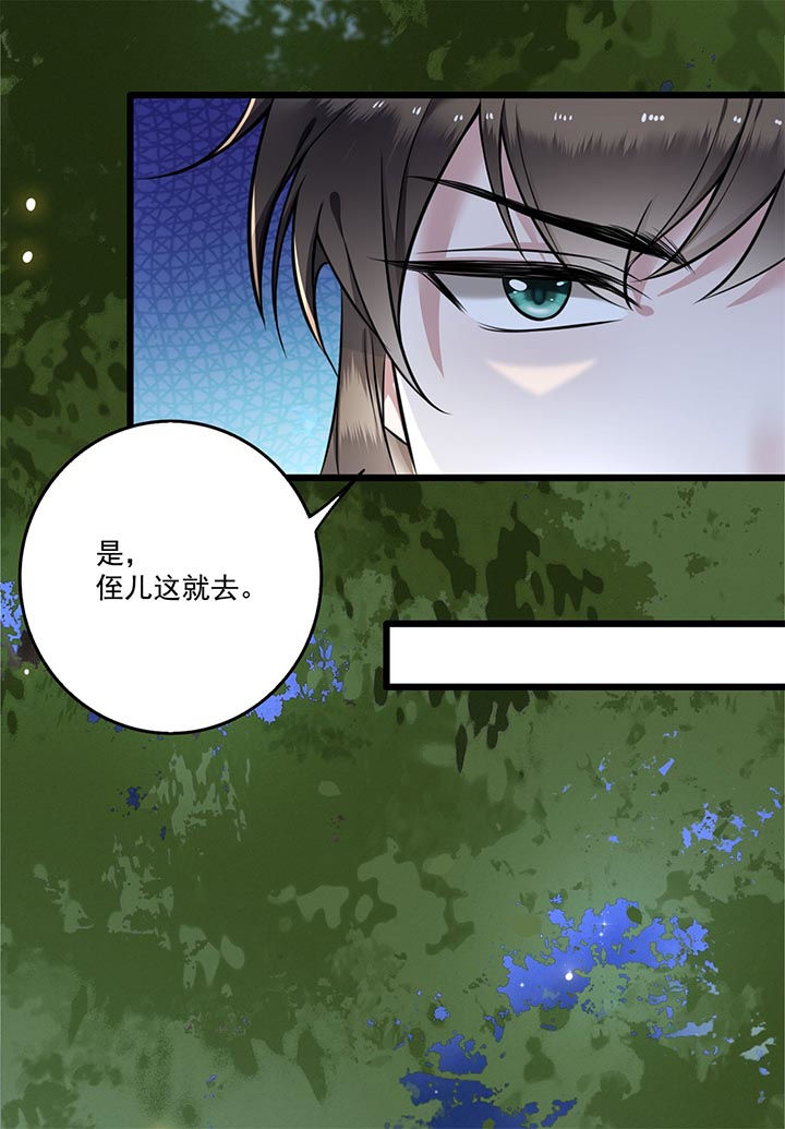 这个王妃路子野得宠短剧免费观看漫画,第5章：哪里来的丑八怪3图