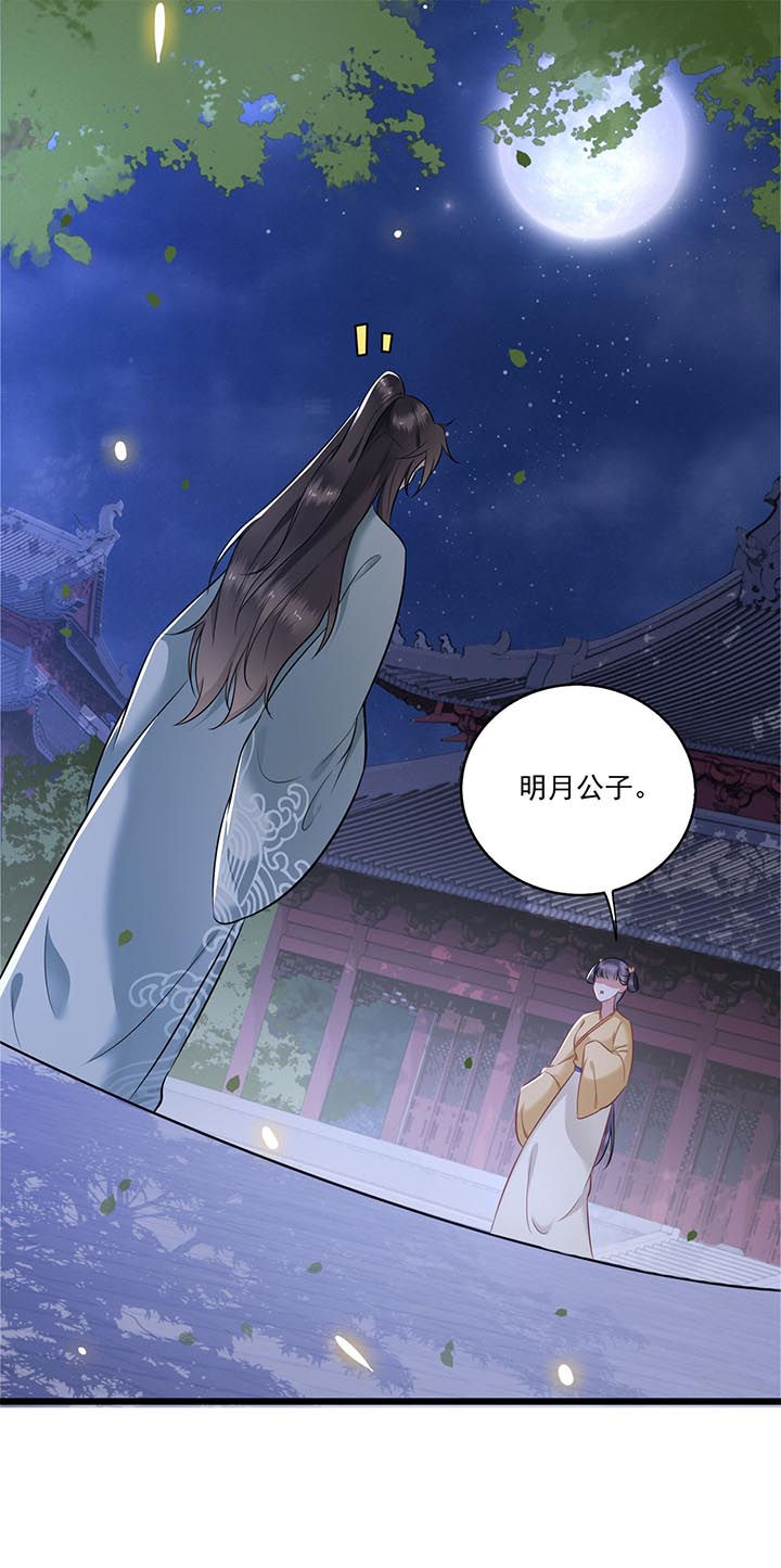这个王妃路子野得宠短剧免费观看漫画,第5章：哪里来的丑八怪4图