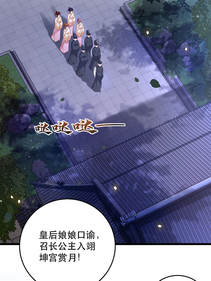 这个王妃路子野得宠短剧免费观看漫画,第10章：狗奴才脸皮太硬2图