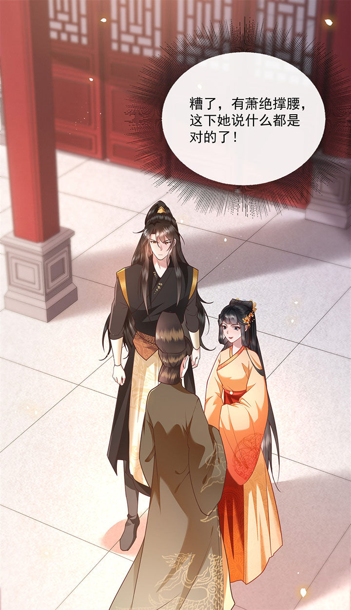 这个王妃路子野漫画免费阅读下拉式漫画,第16章：是你自己送上门的！1图