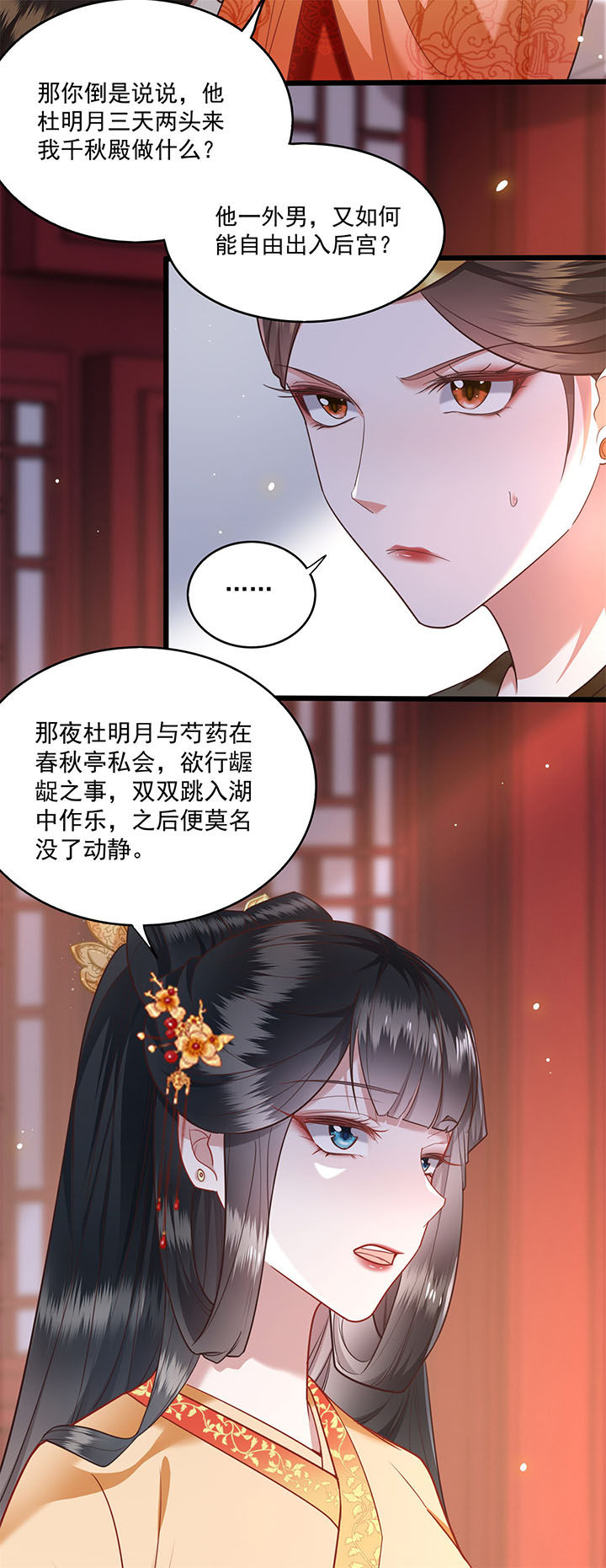 这个王妃路子野漫画免费阅读下拉式漫画,第16章：是你自己送上门的！3图