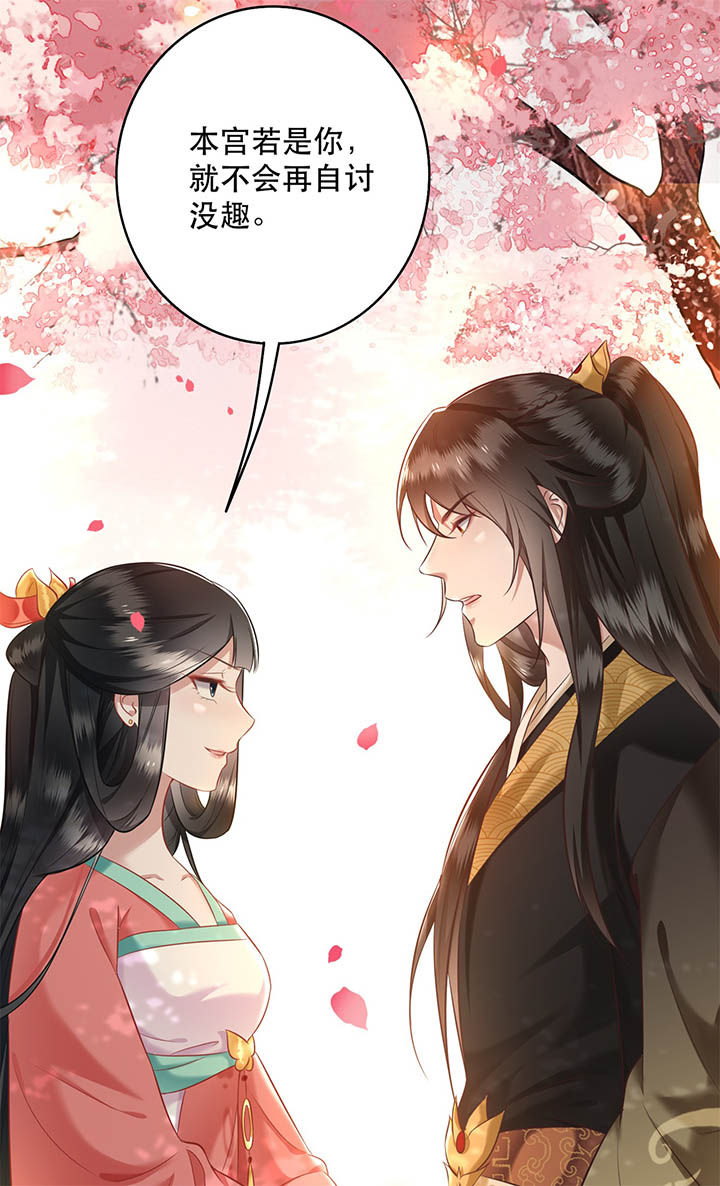 这个王妃路子野漫画免费阅读下拉式漫画,第9章：抱着舒服吗？2图