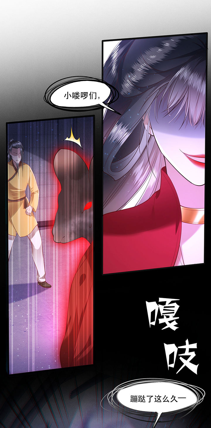 这个王妃路子野漫画免费阅读下拉式漫画,第34章：青衣王法身降世4图