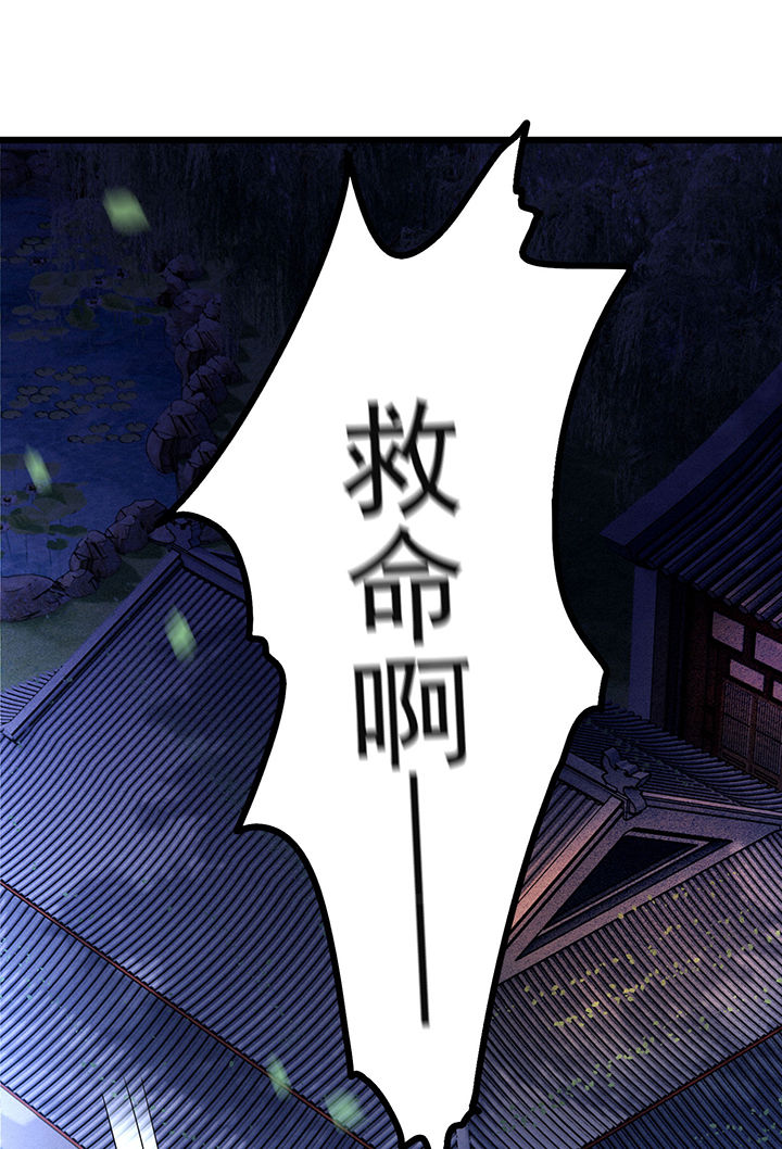 这个王妃路子野漫画免费阅读下拉式漫画,第4章：如有违背百鬼缠身1图