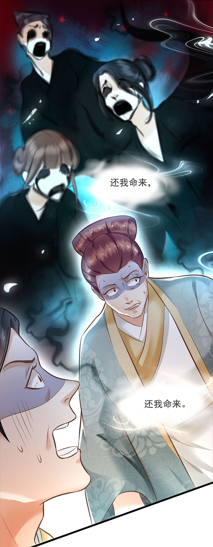 这个王妃路子野漫画免费阅读下拉式漫画,第4章：如有违背百鬼缠身5图