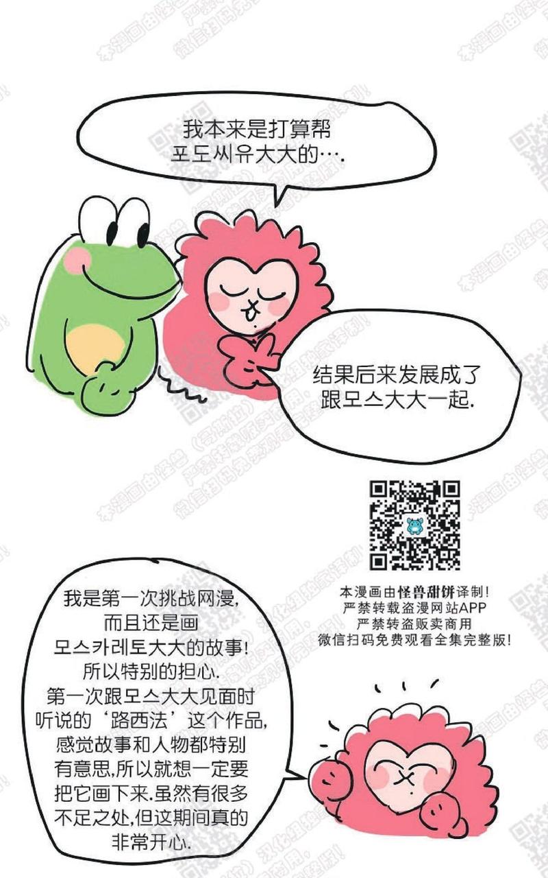 后记2