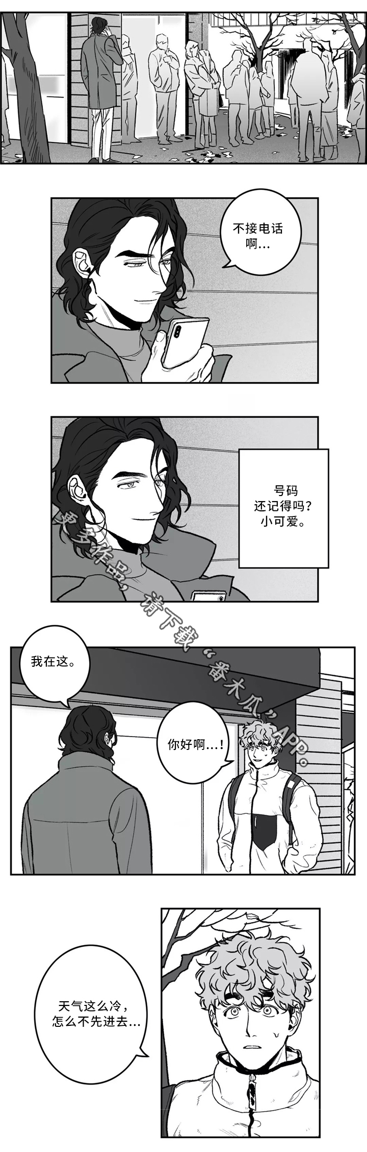 好老师专升本收费明细漫画,第30章：一起吃饭1图