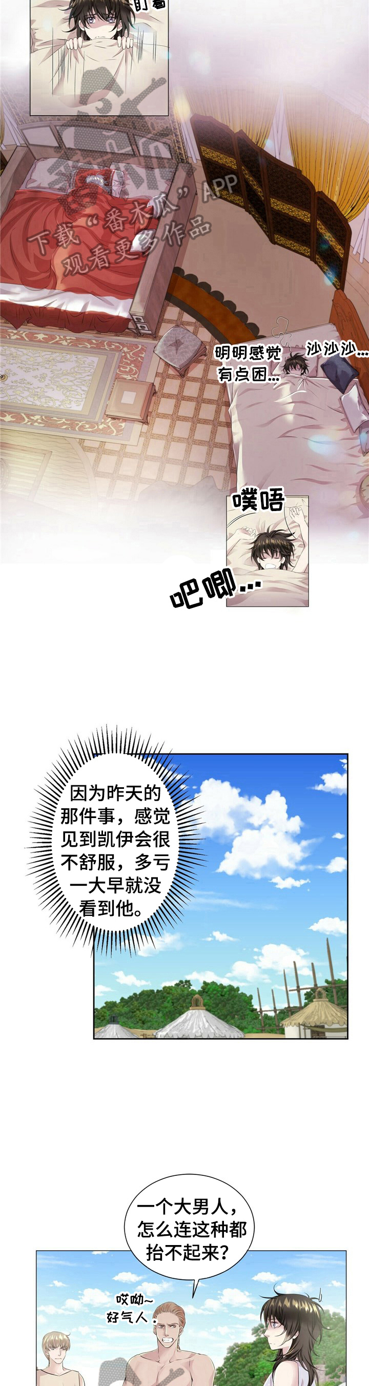 第22章：满载而归4