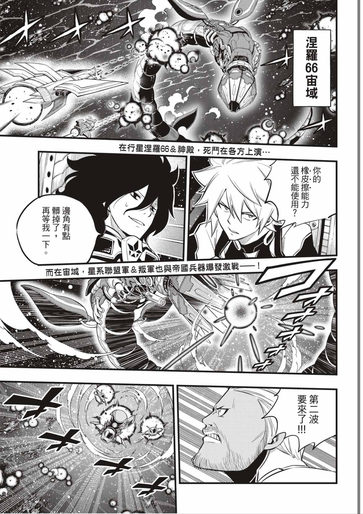 第164话 黑色的天空倾注面下1
