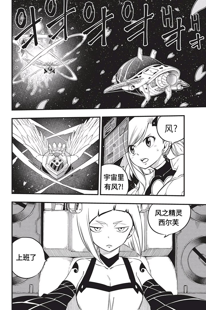 第76话 蕾贝卡vs.希尔芙1