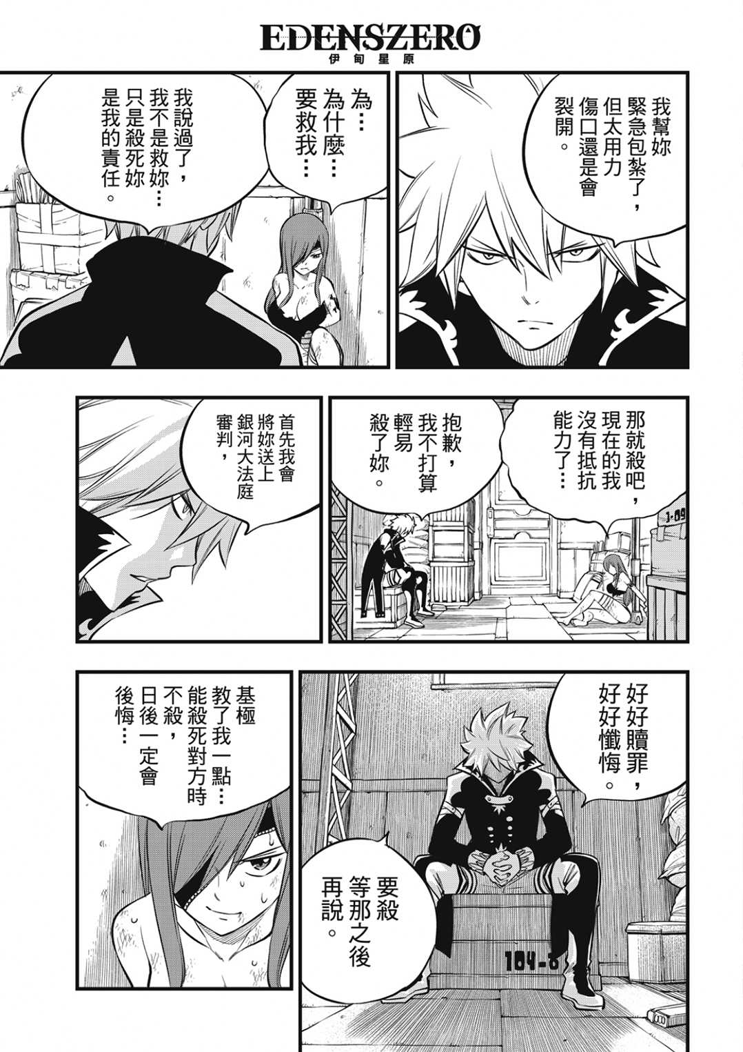 第189话4