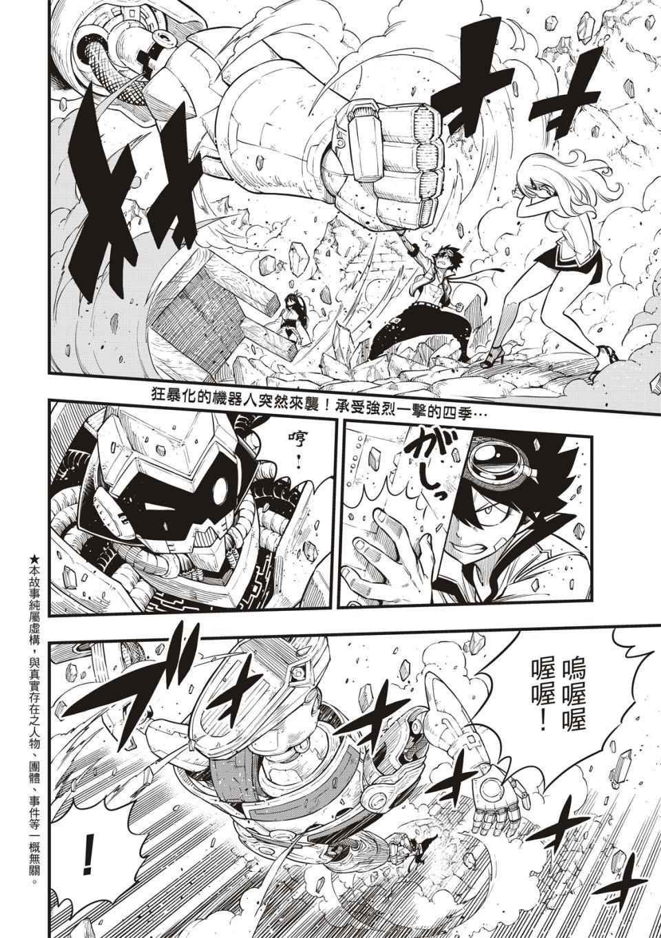 第114话 接著剂1