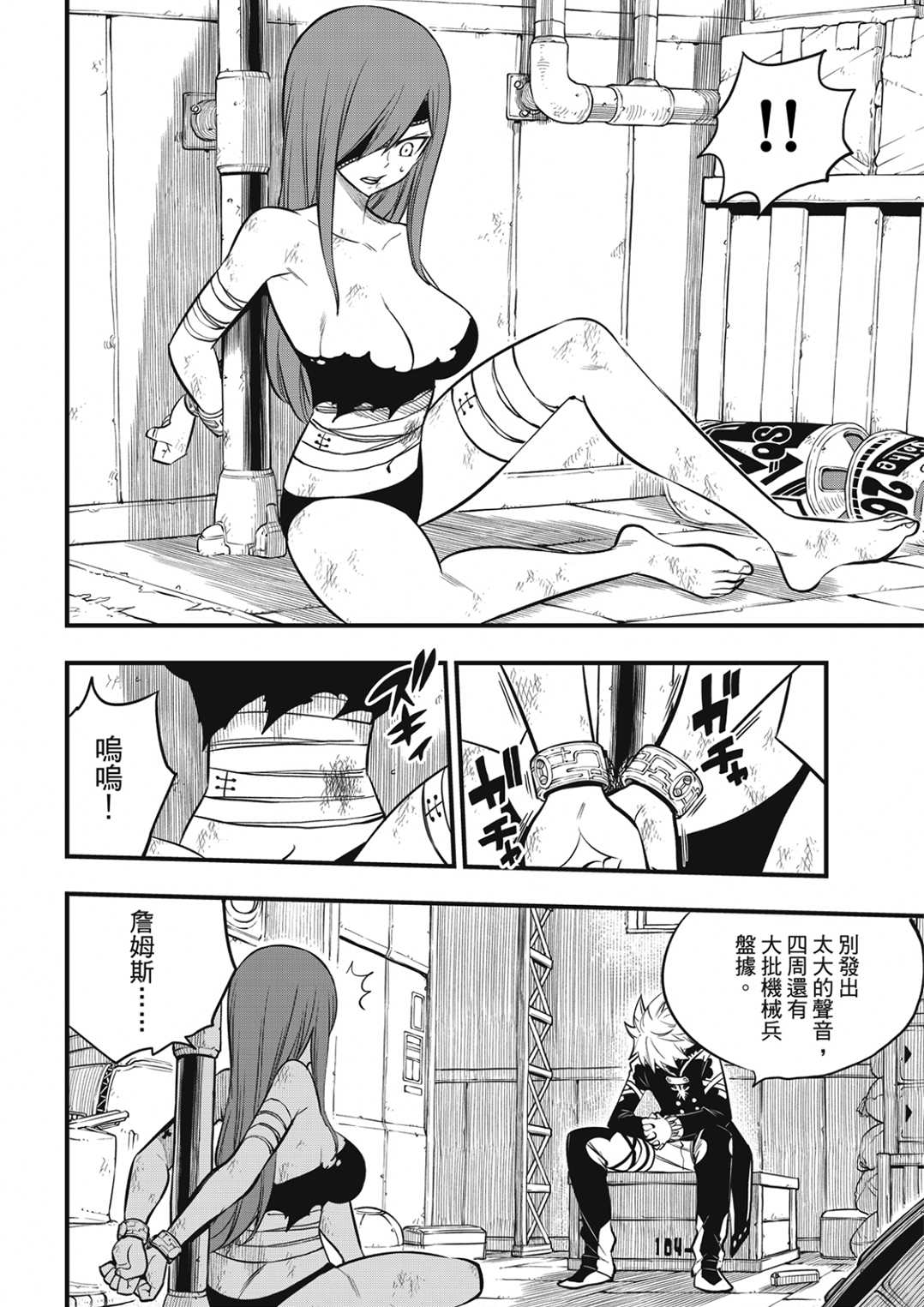 第189话3