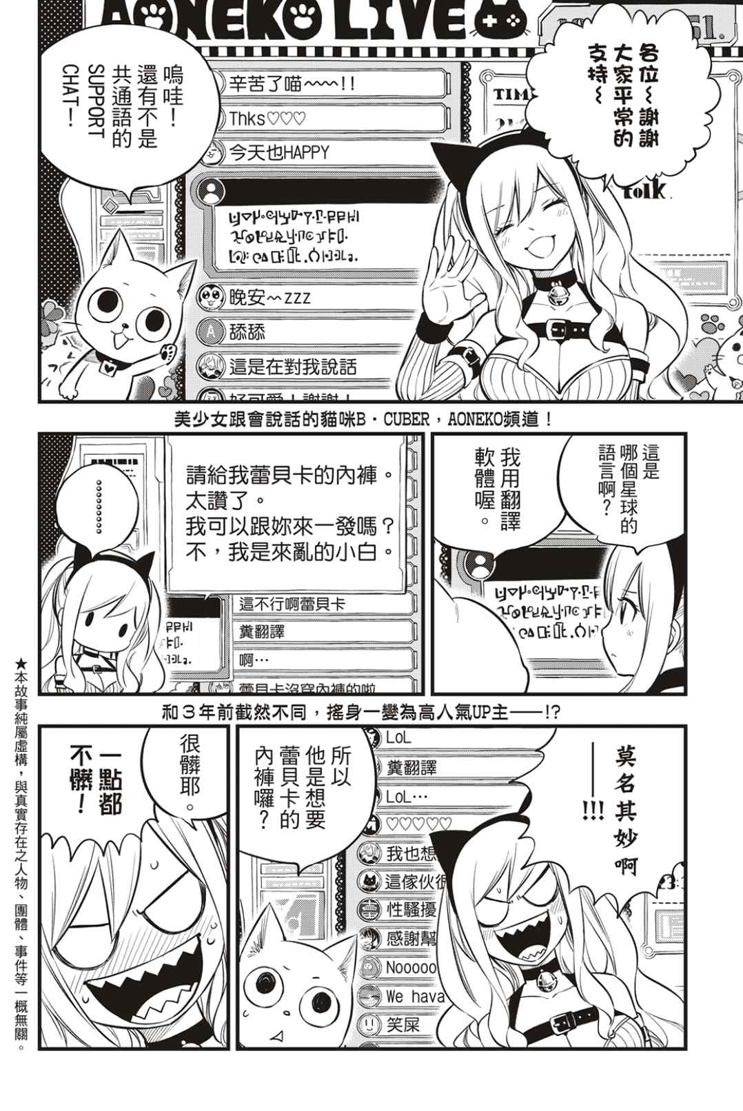 第171话 Wander in space1