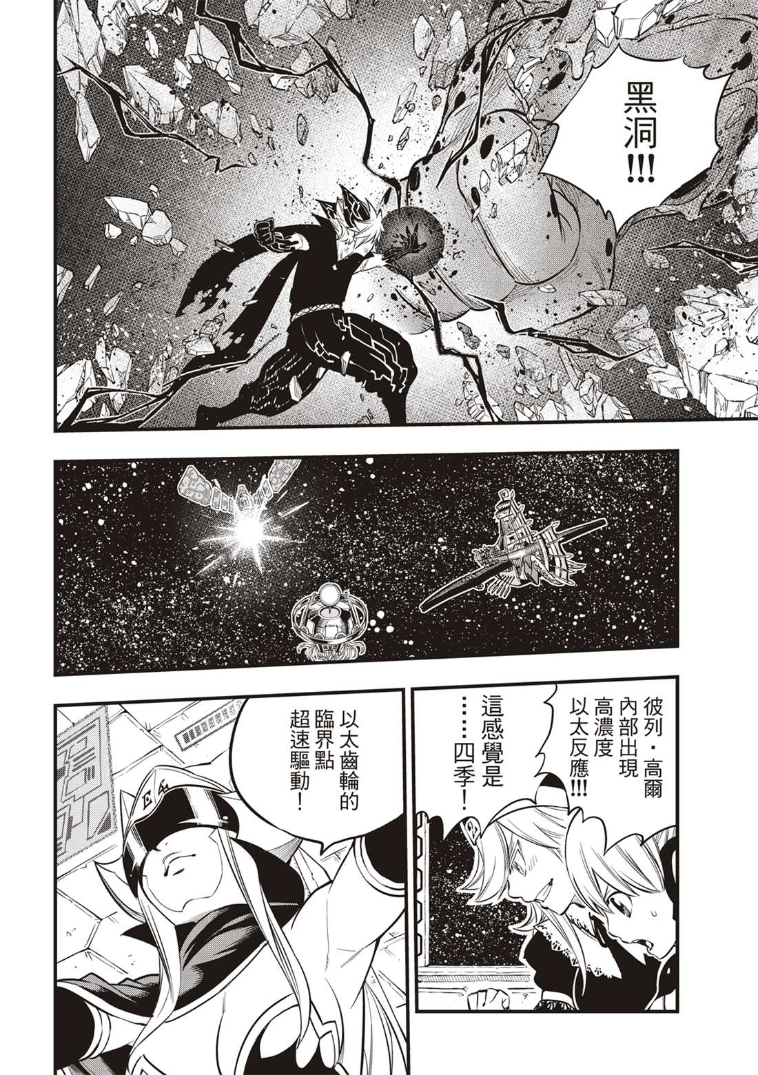 第98话 魔王降临4