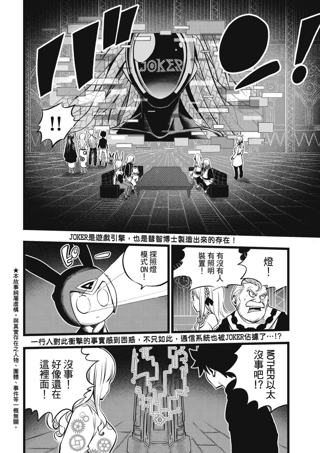 第251话 行星米尔兹逃脱战1