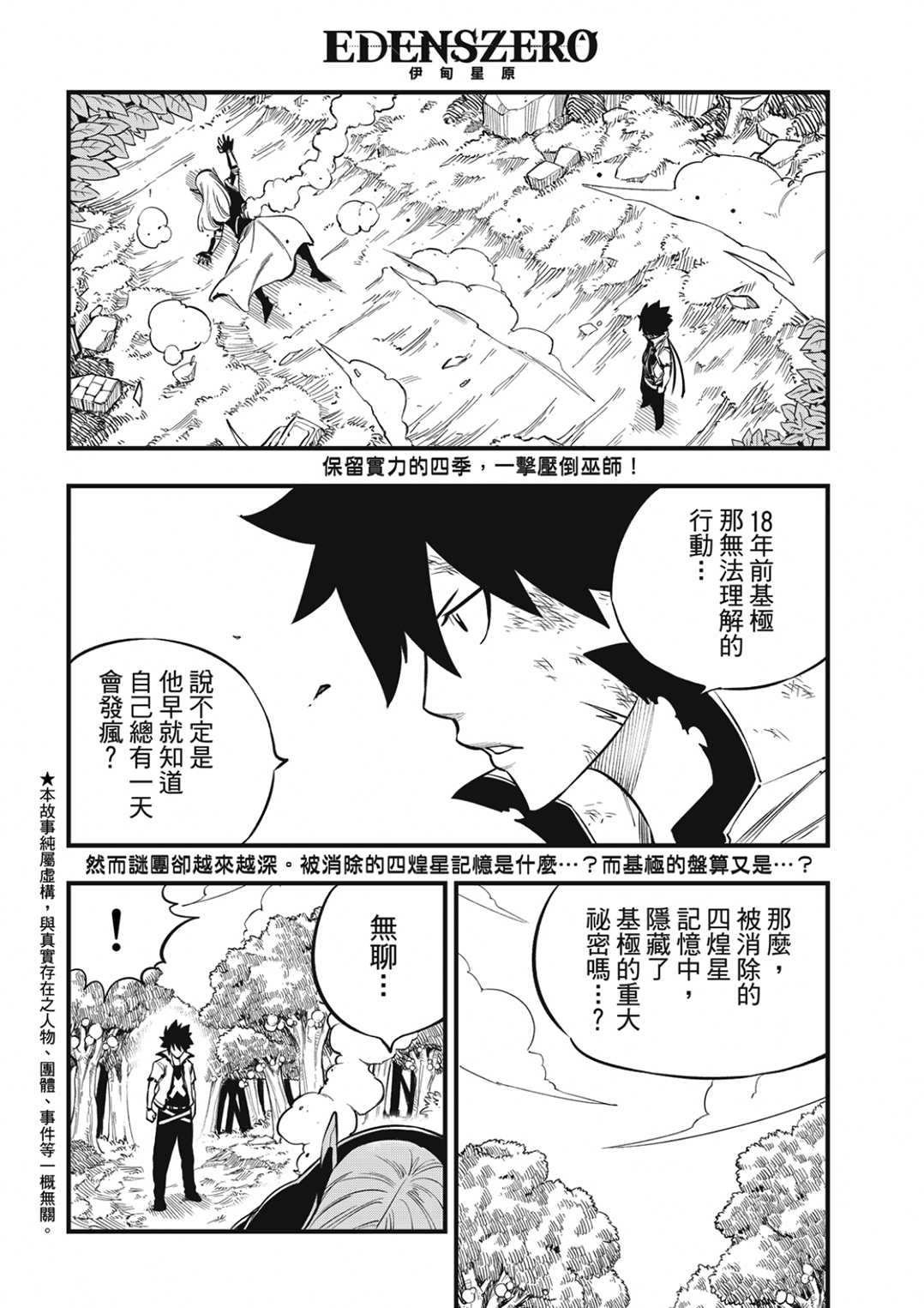 第189话1