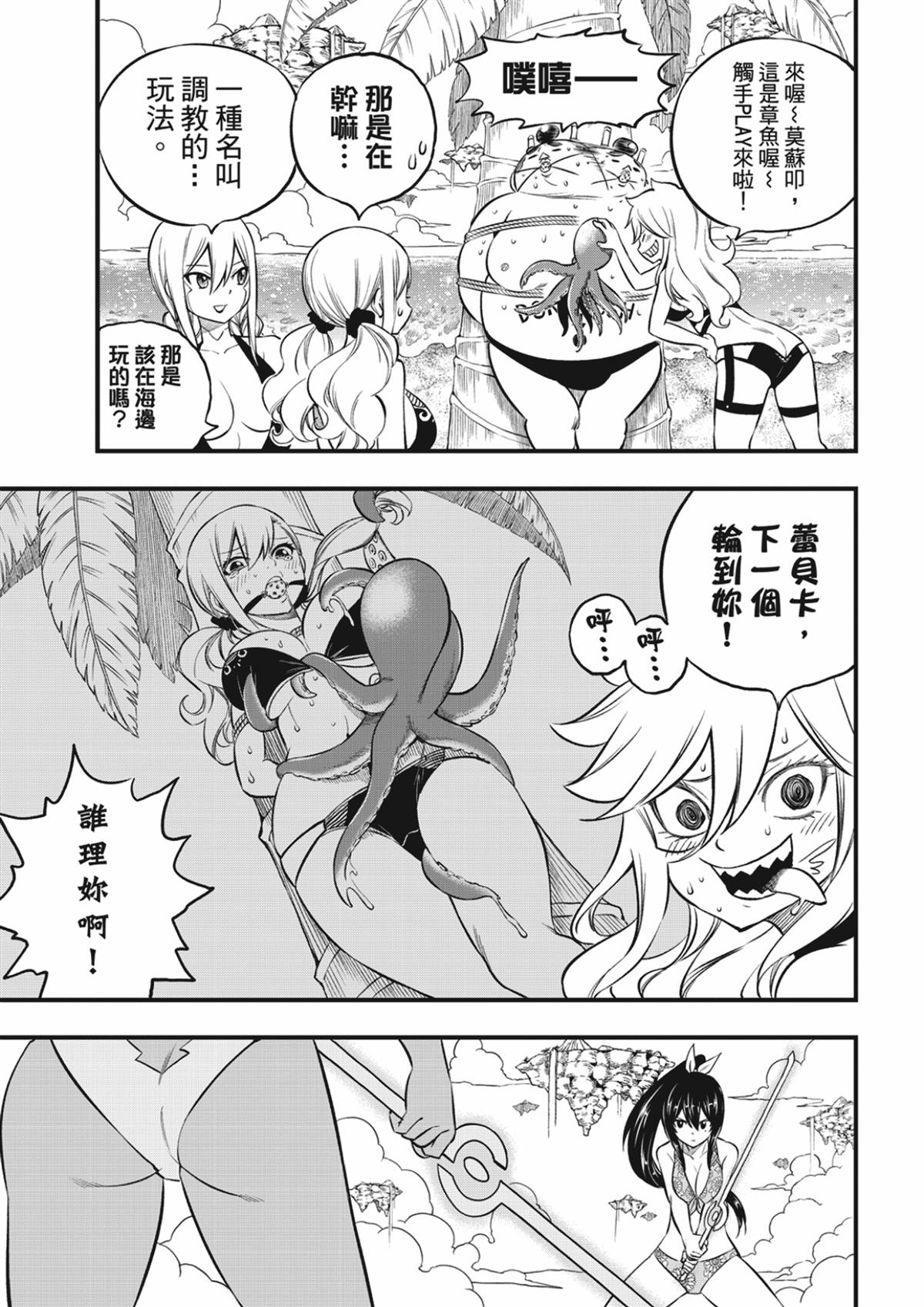 第246话 蕾娜与哈姆利欧4