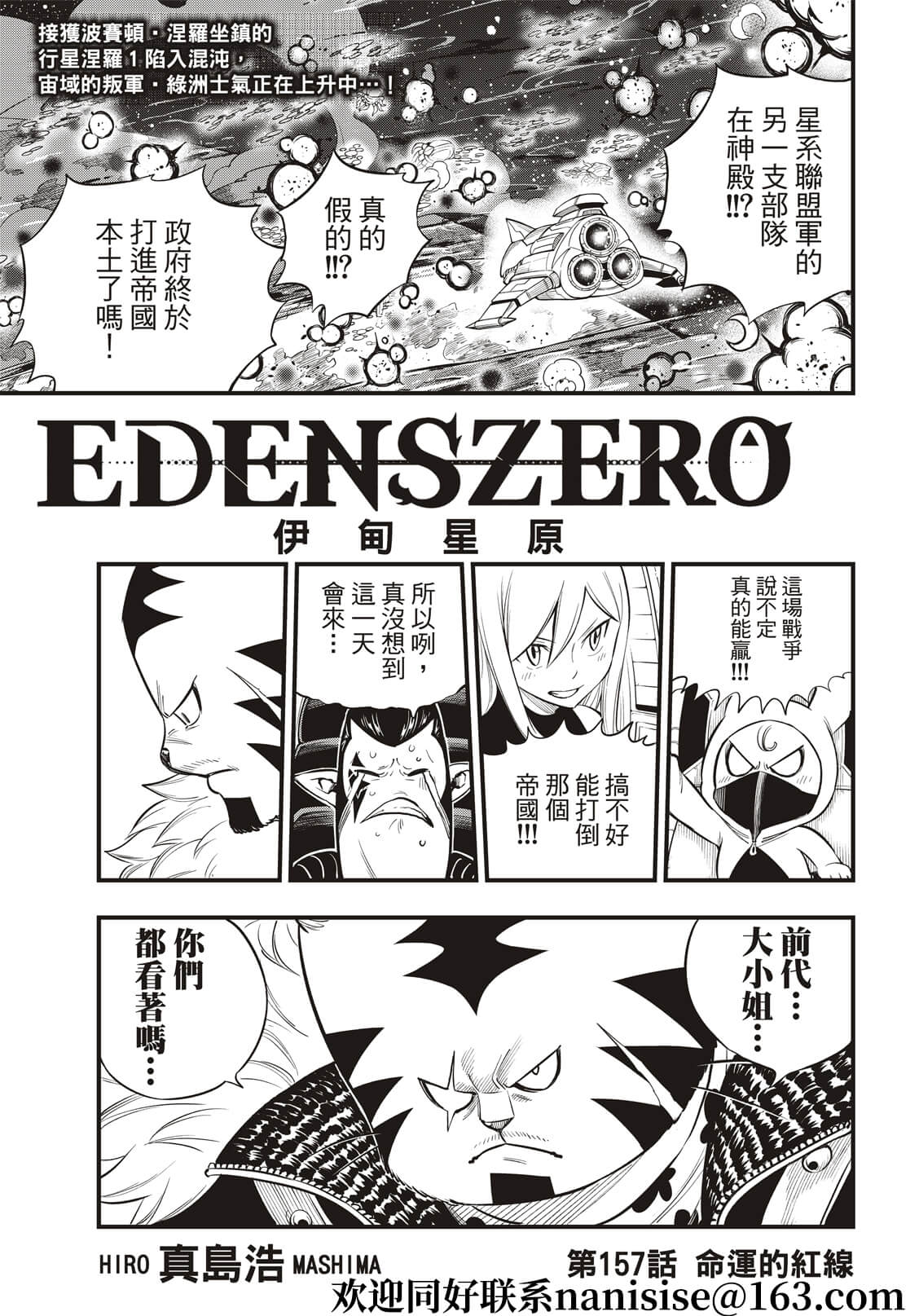 第157话 命运的红线0