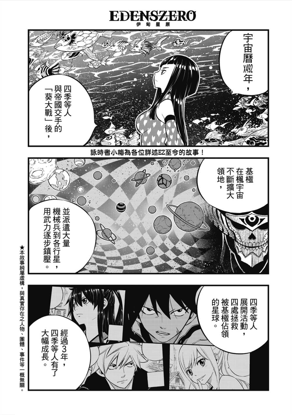 第181话 枫大战的序曲1
