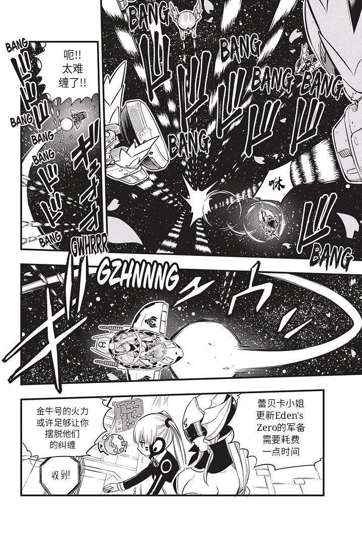 第76话 蕾贝卡vs.希尔芙3