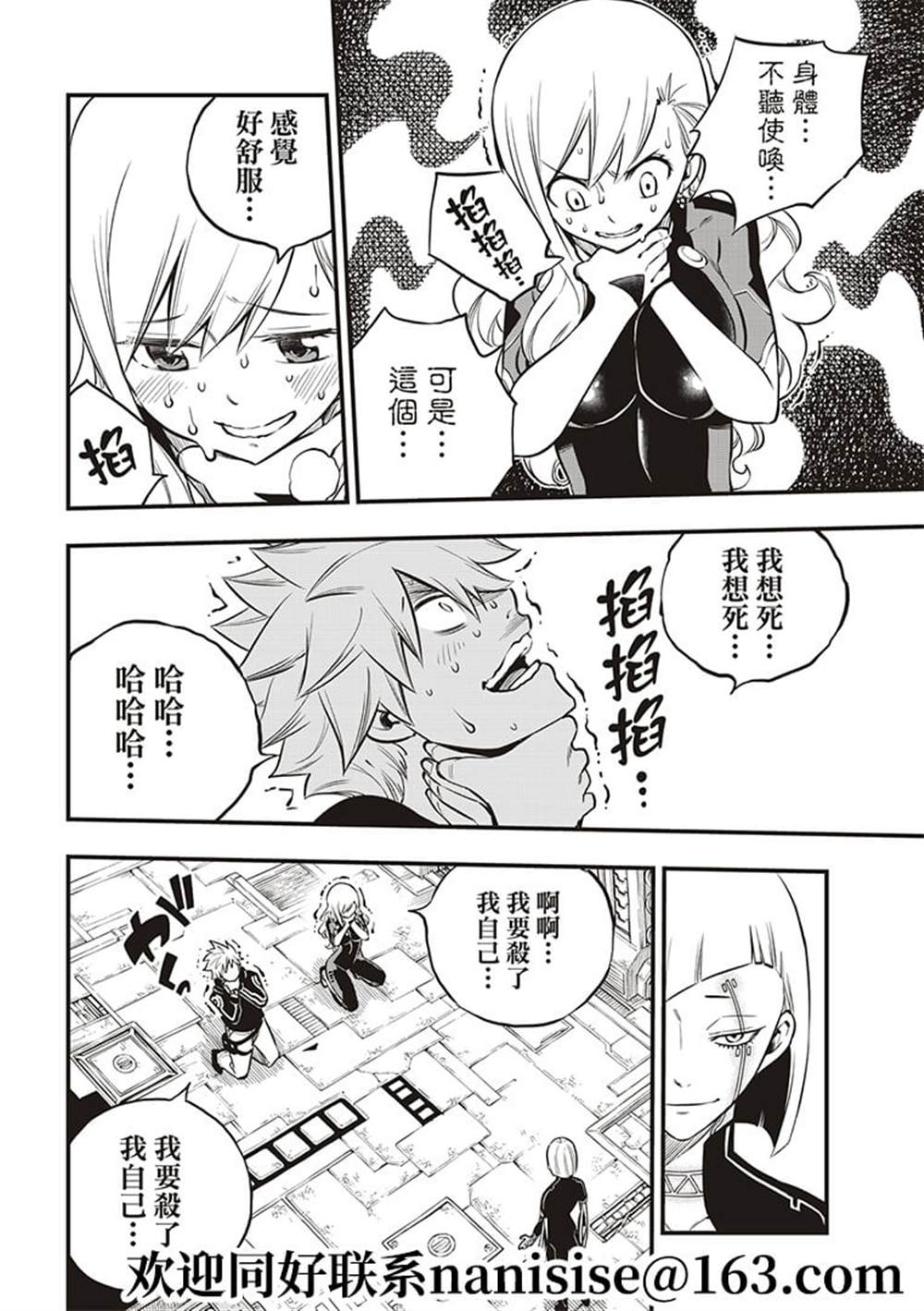 第149话3