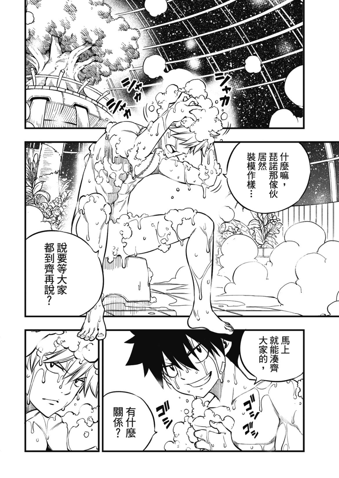 第224话 行星基鲁斯特3