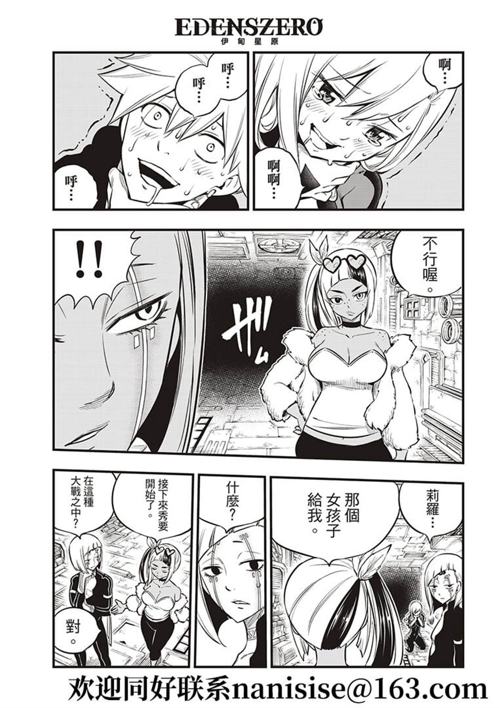 第149话4
