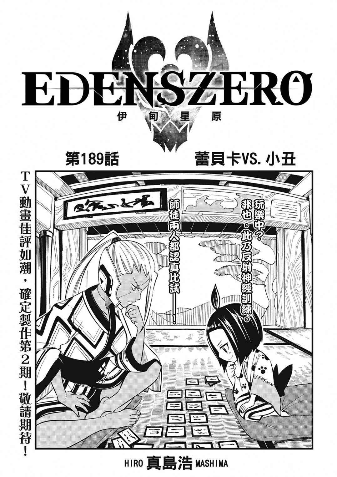 第189话0