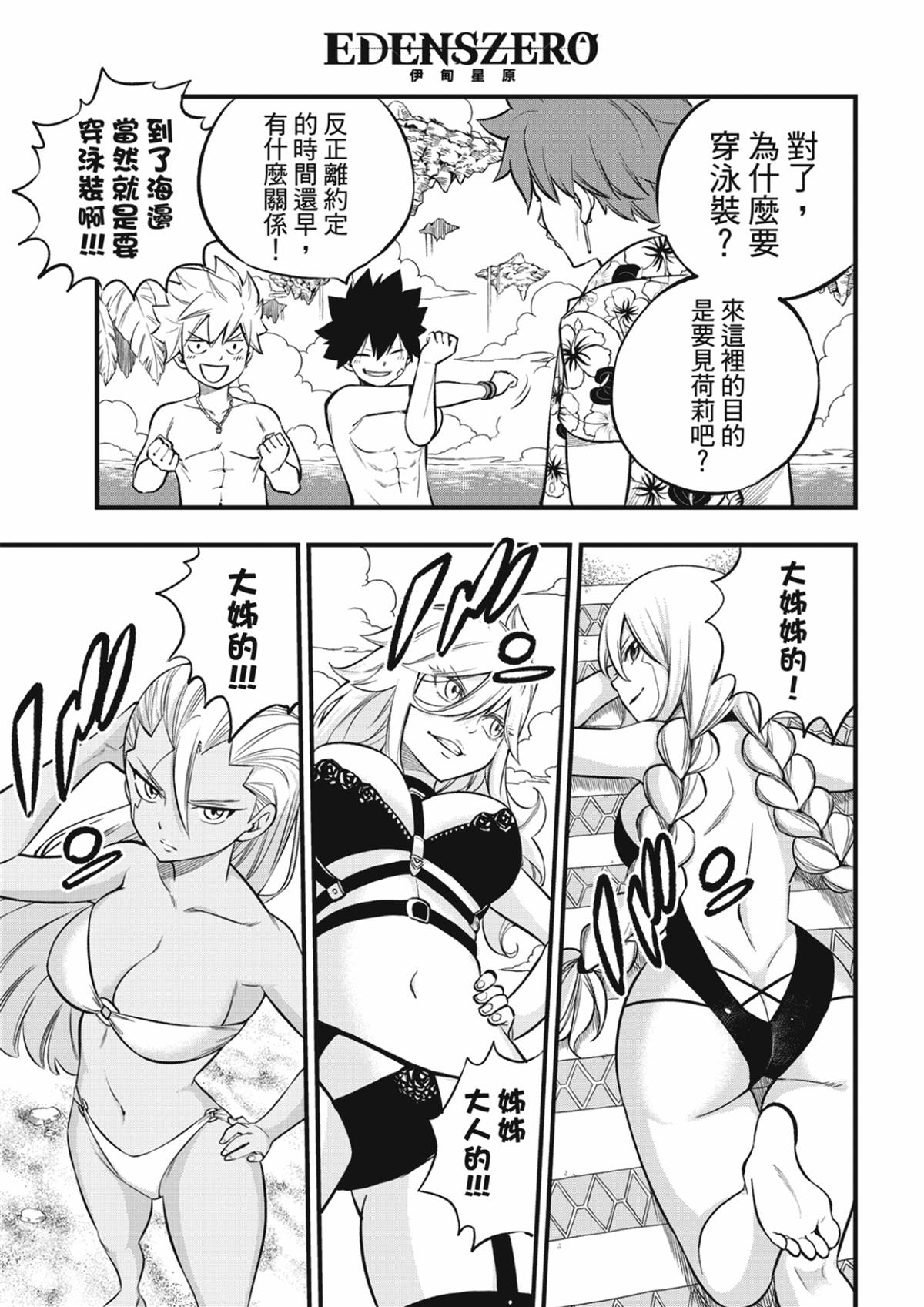第246话 蕾娜与哈姆利欧2