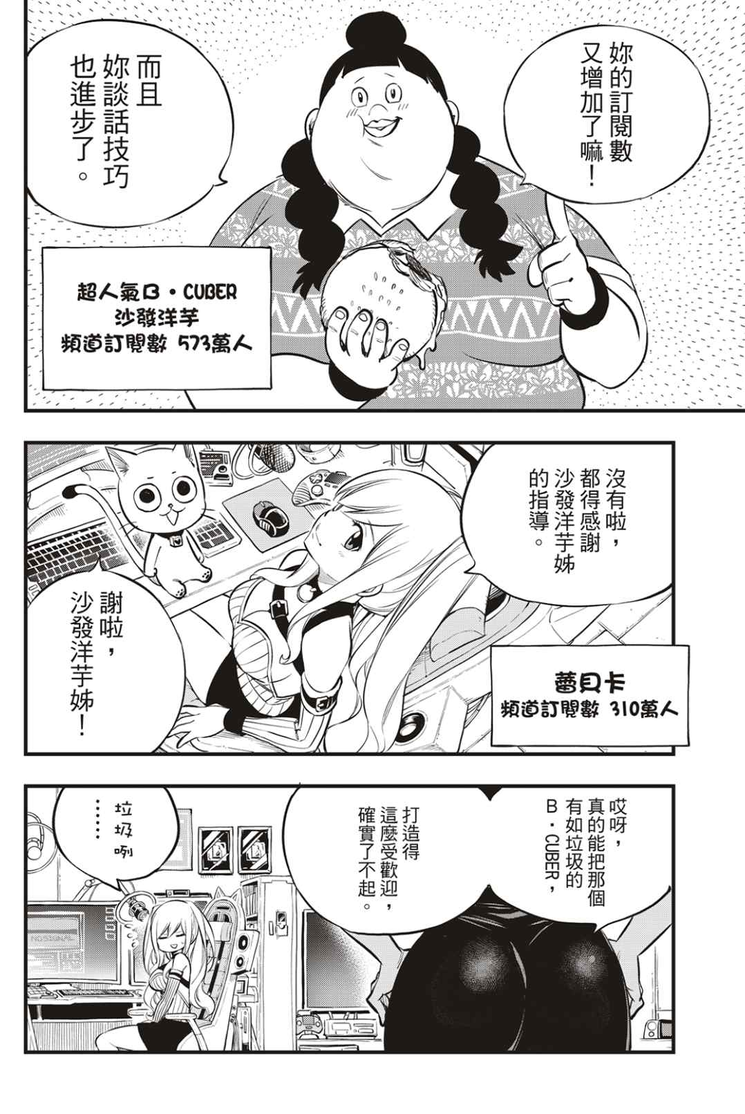 第171话 Wander in space3