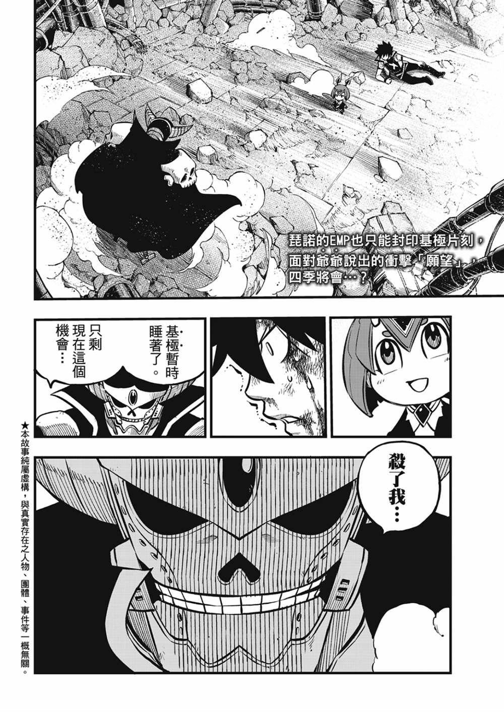第210话 真正的敌人1