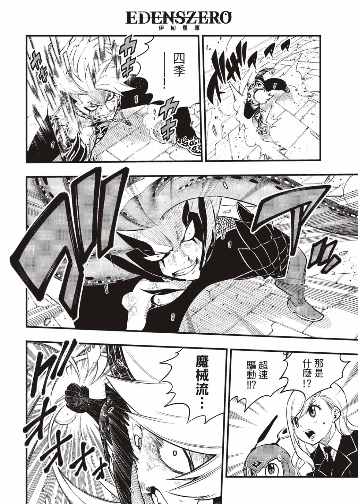 第164话 黑色的天空倾注面下4