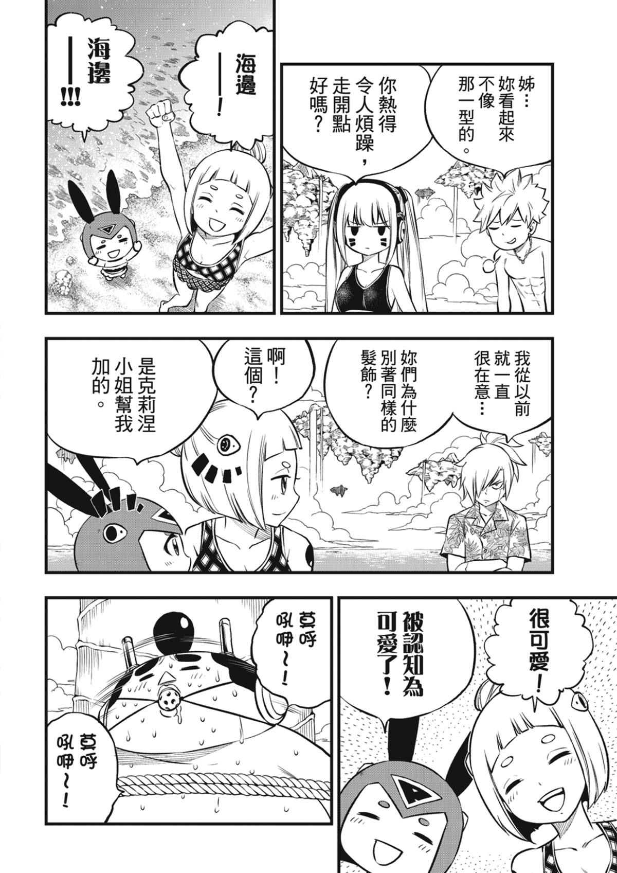 第246话 蕾娜与哈姆利欧3