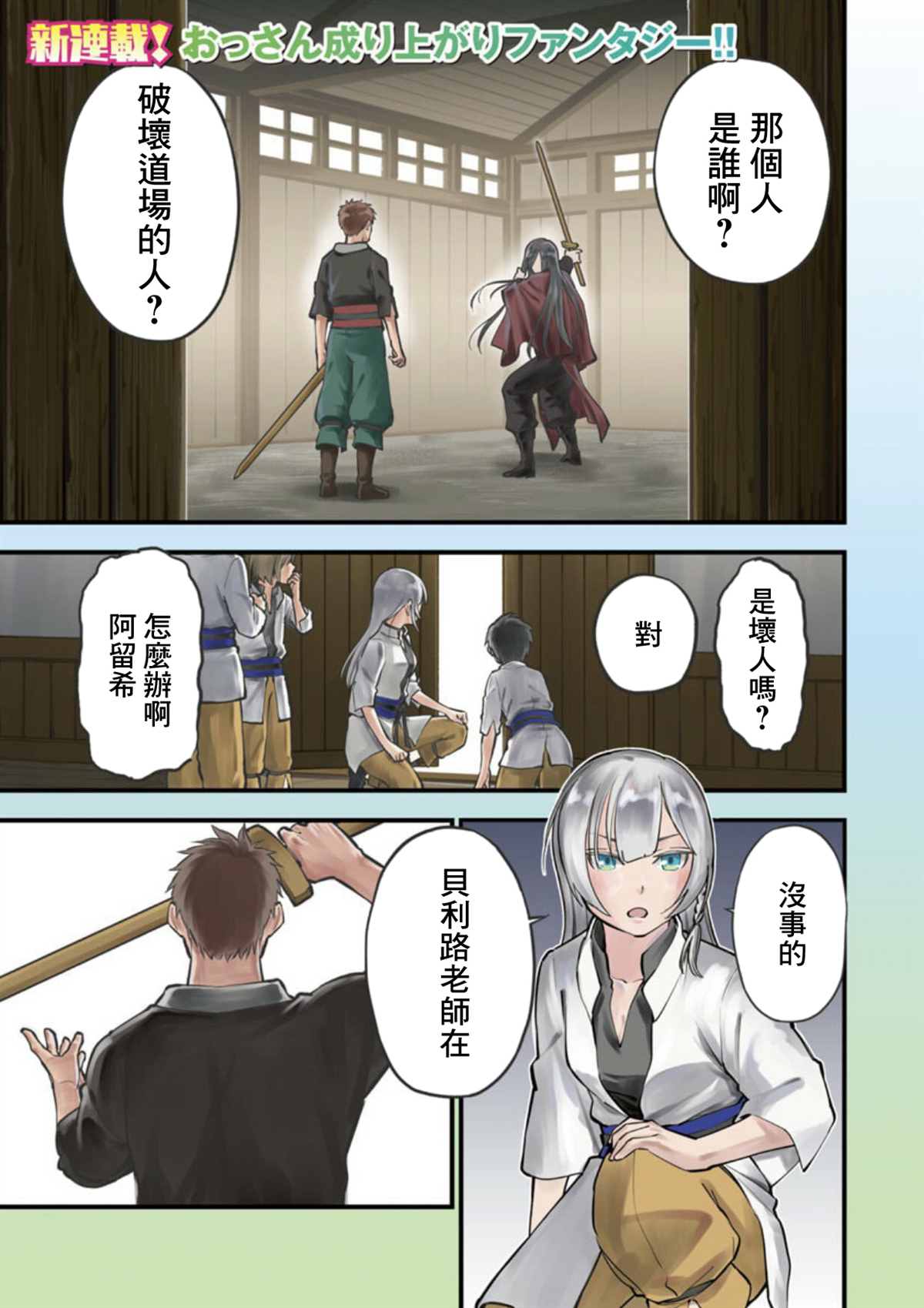 第1话0
