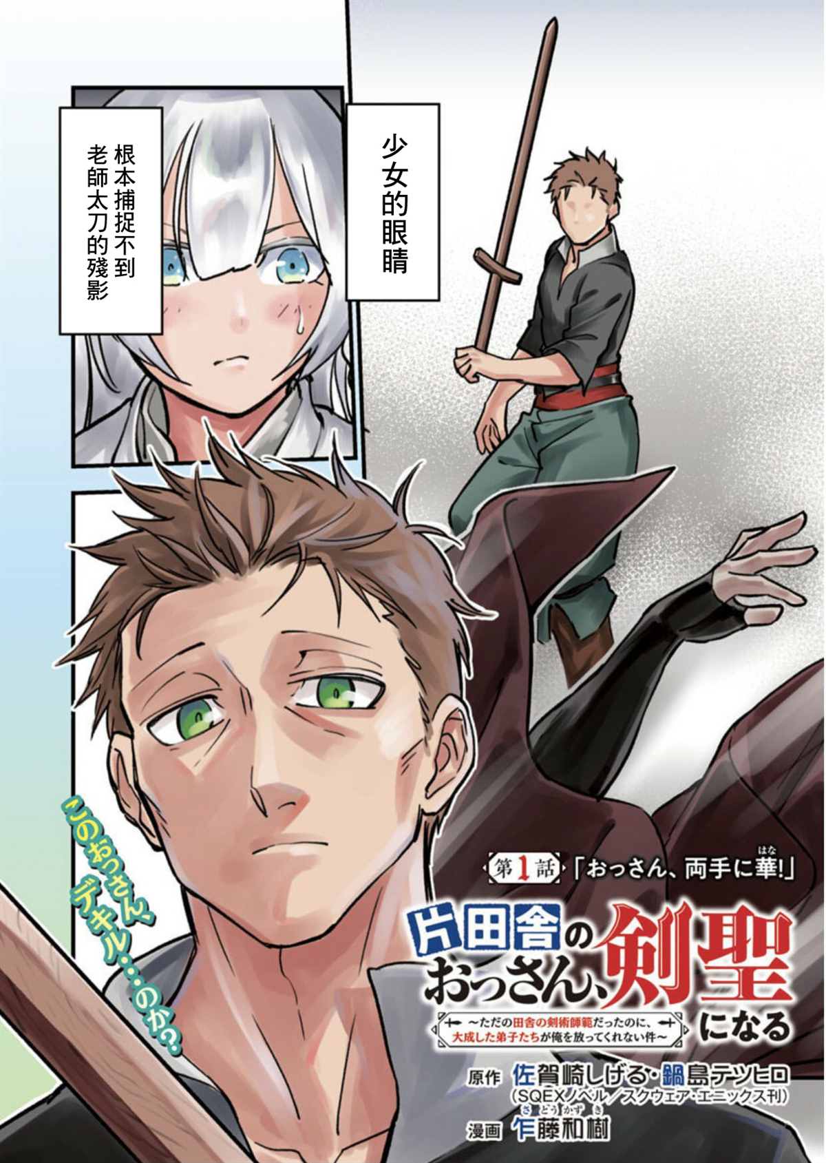 第1话3