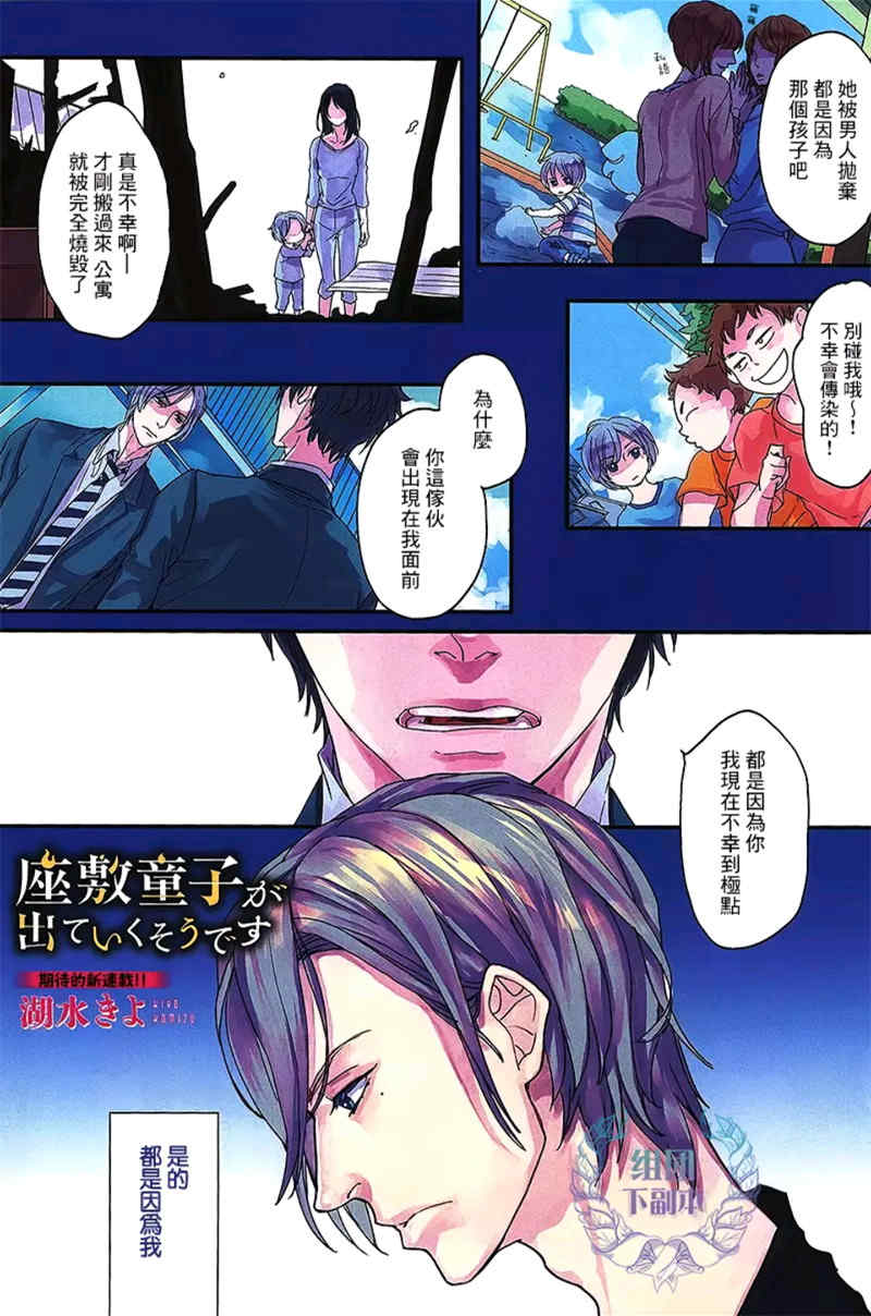 第1话0