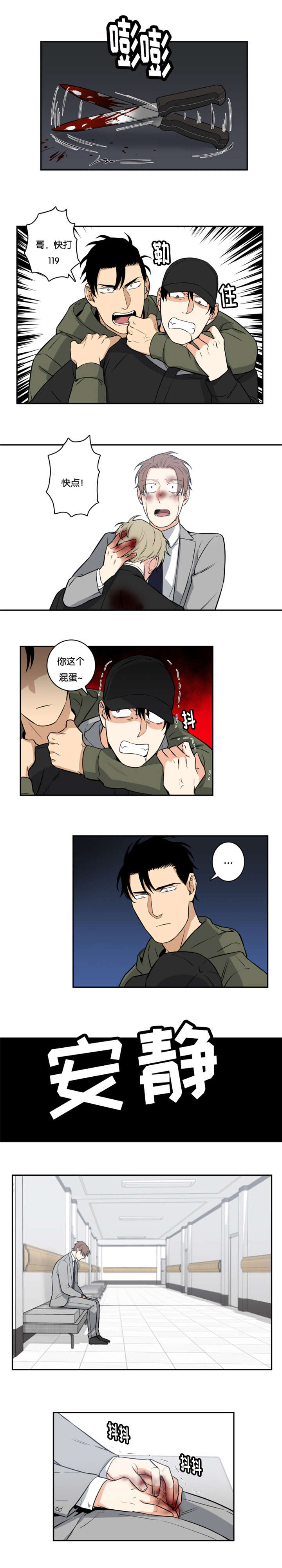 命运先生电影漫画,第49话1图