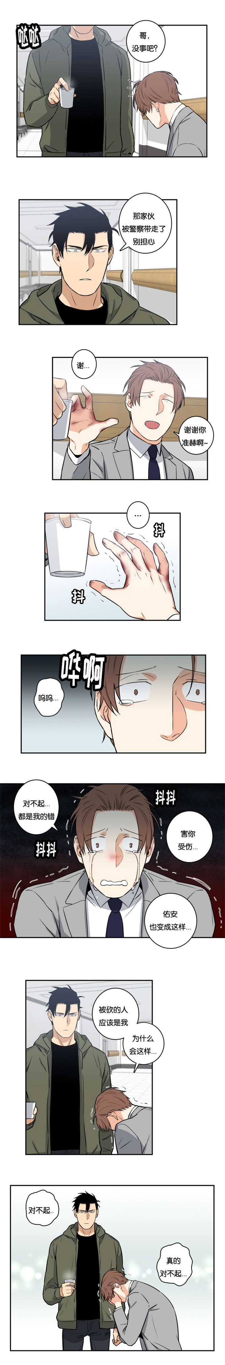 命运先生电影漫画,第49话2图