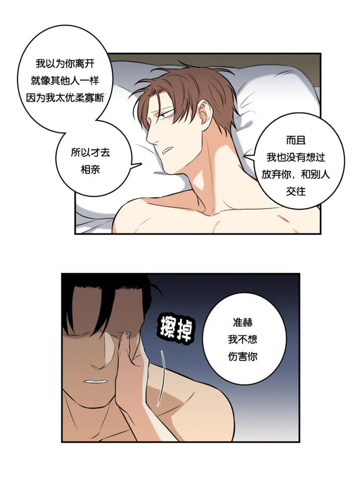 命运先生电影漫画,第47话1图