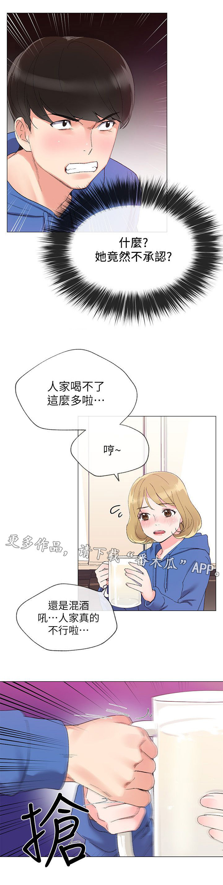 第16章：把柄1