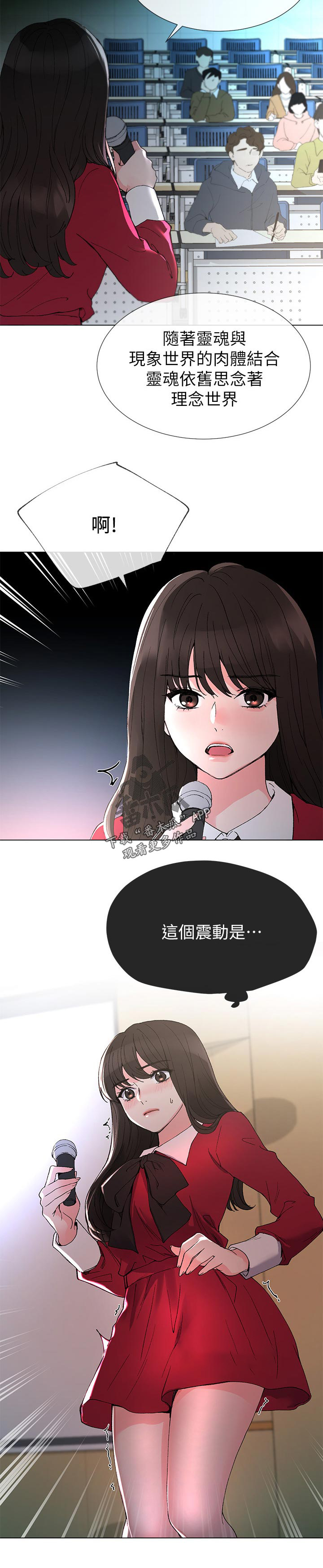 第69章：不准拿出来3